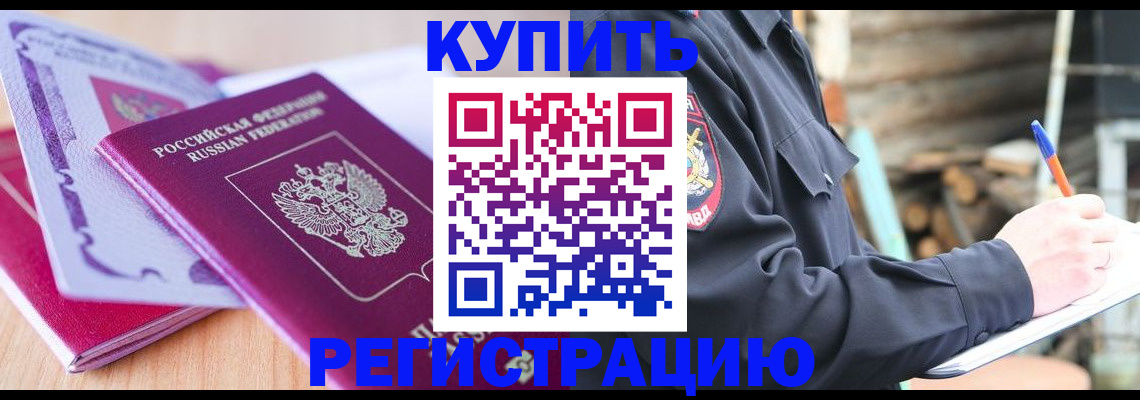 пропишу в квартире в Порхове