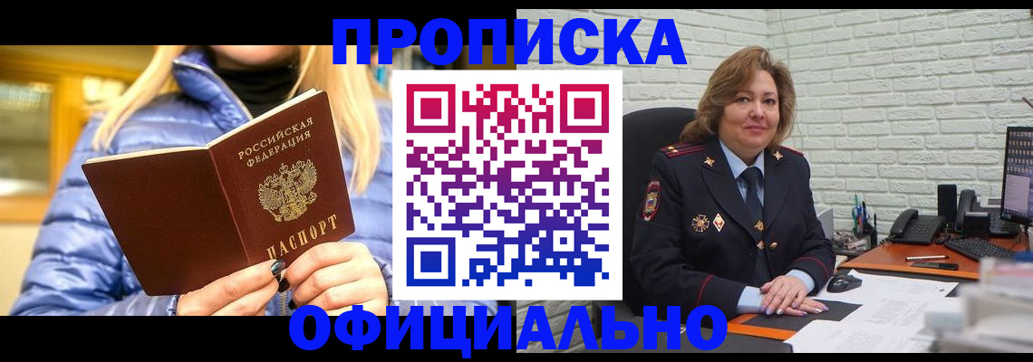 временная регистрация в Порхове