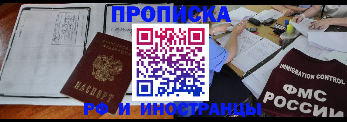 регистрация для школы в Порхове