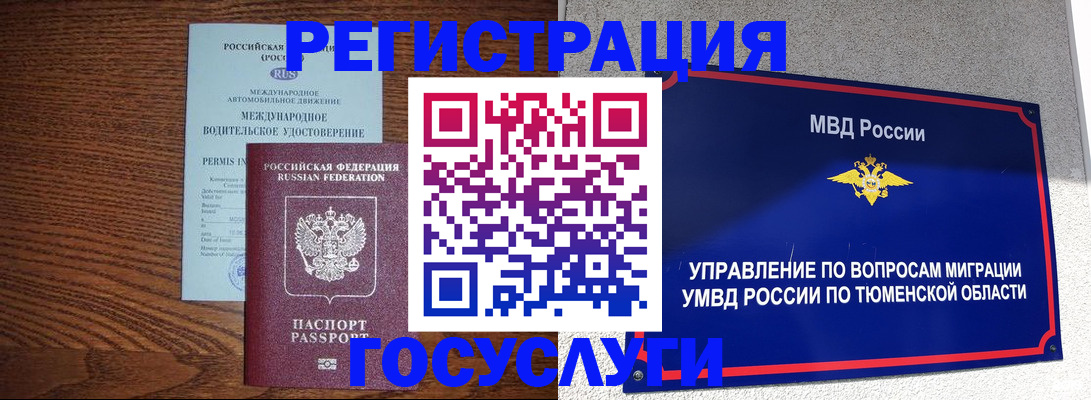временная регистрация в квартире в Порхове