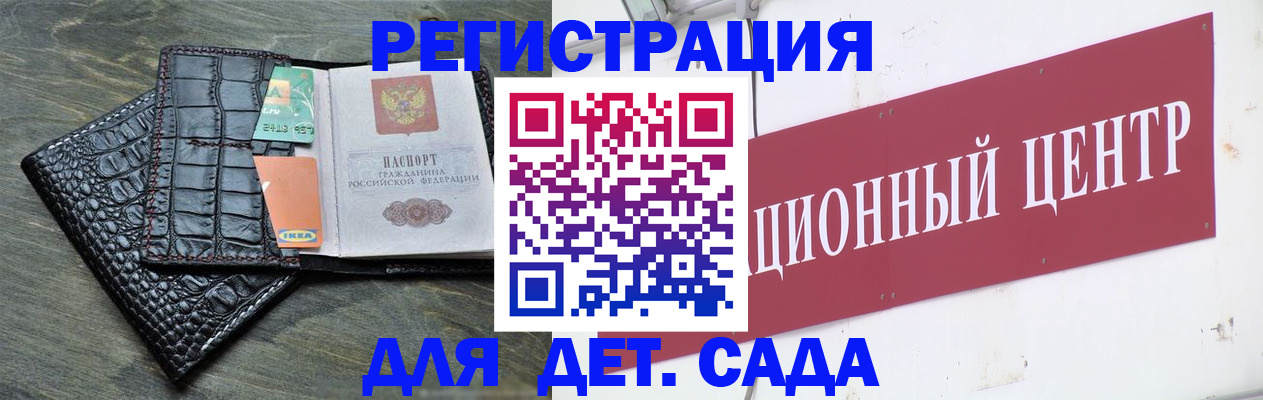 прописка штамп в Порхове