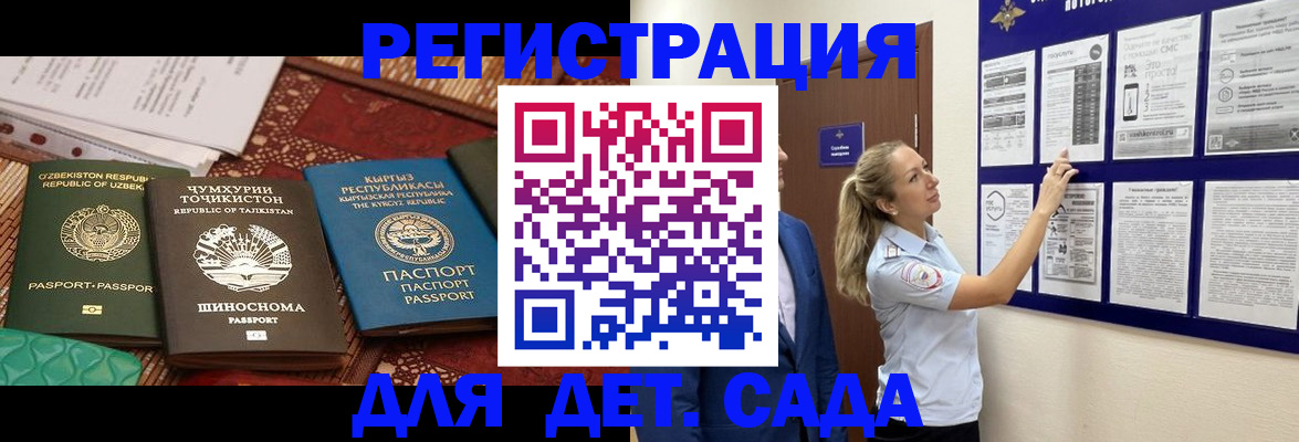 временная регистрация для всех в Порхове