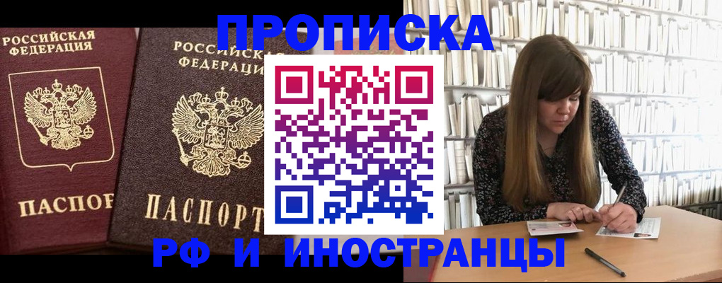 временная регистрация в Порхове